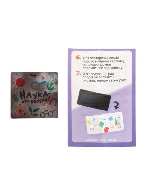 ЭВРИКИ Набор для опытов "Адвент-календарь", опыты, 13 опытов