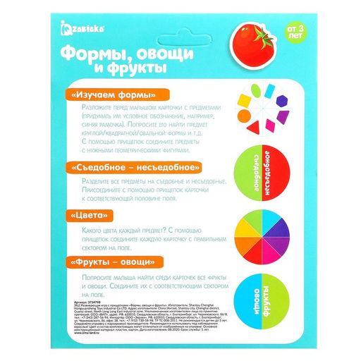 Развивающая игра с прищепками Формы, овощи и фрукты, по методике Монтессори - Iq-zabiaka фото 8