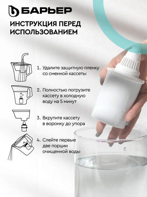 -15% Комплект кассет АКТИВ Сила Иммунитета (2шт) Барьер  фото 8