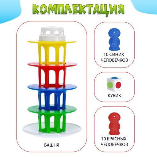 Настольная игра Падающая башня - Лас играс kids фото 9