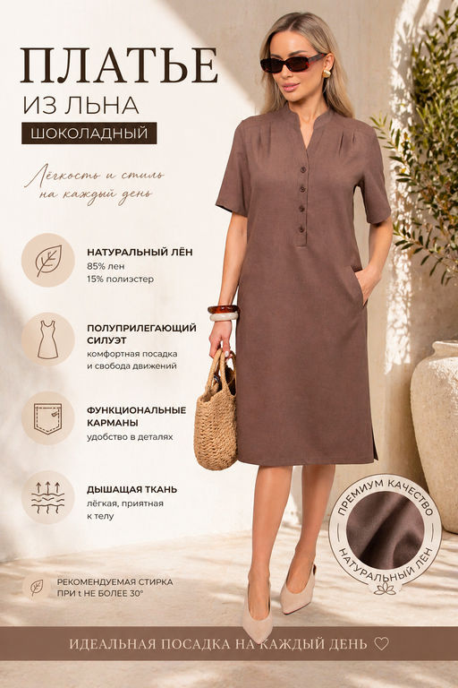 Товар дня