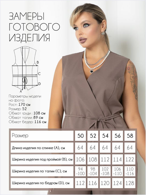 Жилет П-2236/2 - Леди Агата фото 3