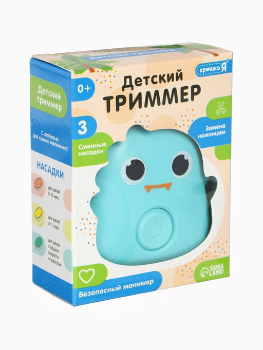 Маникюрный набор «Детский триммер для ногтей. Динозаврик», 3 сменные насадки, от 0 мес.