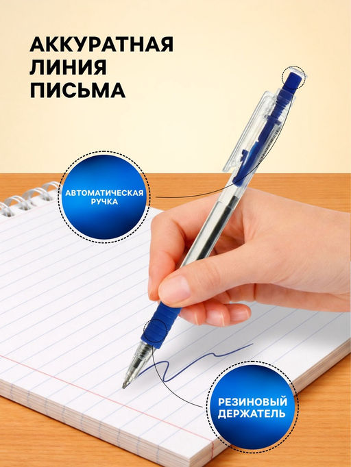 Цена за 12 шт. УЦЕНКА Ручка шариковая, автоматическая, 0.7 мм, синяя, корпус прозрачный с резиновым держателем