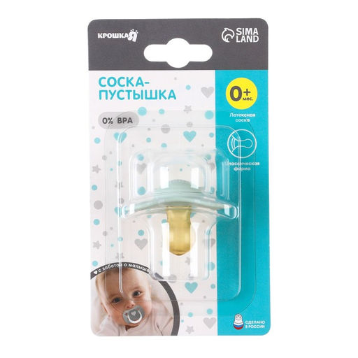 Соска - пустышка классическая, латекс, +0мес., Little happiness - Крошка я фото 4