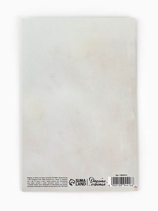 Цена за 10 шт. Открытка «От всей души», тиснение, 12×18 см