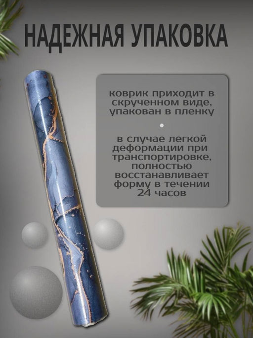 Диатомитовый коврик для ванной 80*50 луна (3293) - Мой органайзер фото 8