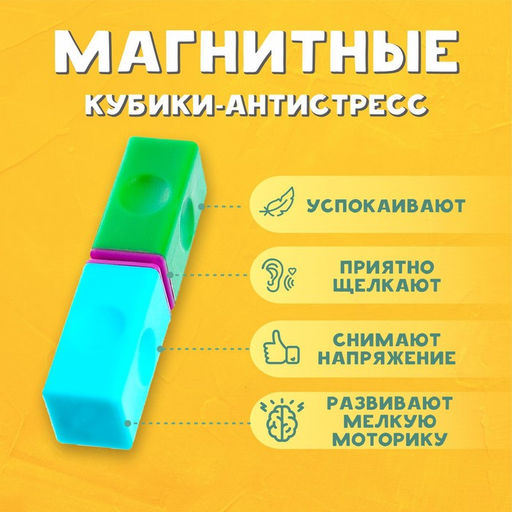 Развивающая игрушка Магниты, цвета МИКС