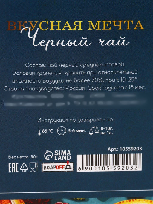 Подарочный набор новогодний «Вкусного Нового Года», мед кремовый, чай