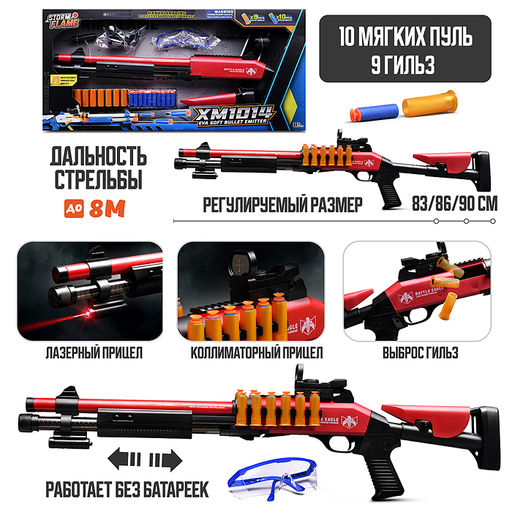 Автомат "Убойная сила" цвет чёрно-красный, в коробке