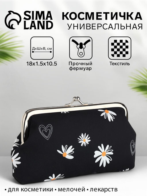 Косметичка женская на фермуаре, маленькая, с принтом, чёрная
