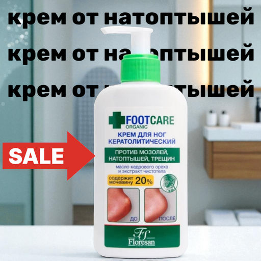 Товар дня