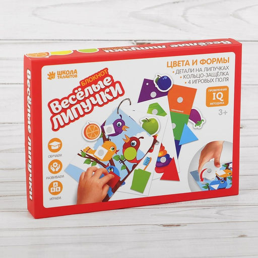 Игрушка развивающая «Весёлые липучки. Блокнот. и, форма»