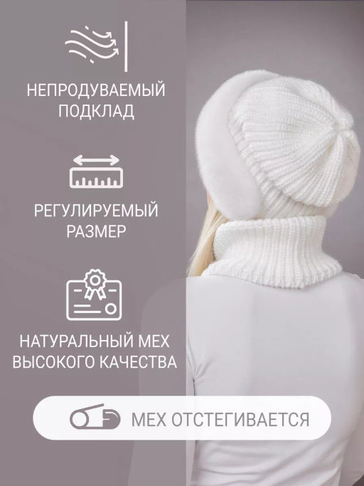 шапка Ника норка трикотаж белая - Davidovfox фото 5