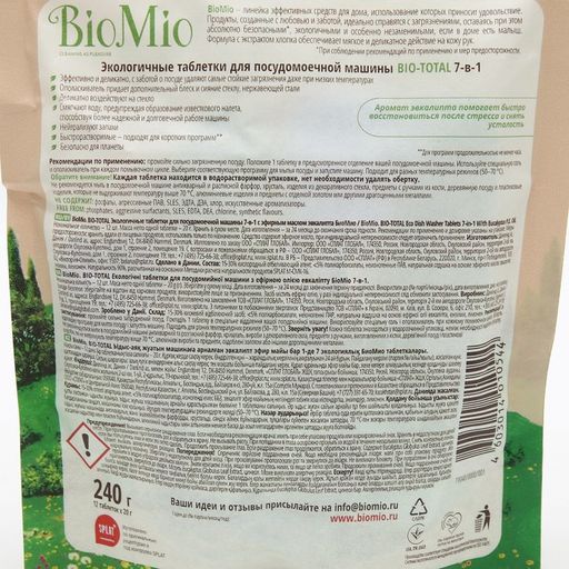 Набор Подарочный БИОМЕД Trade Presenter - Biomio фото 11