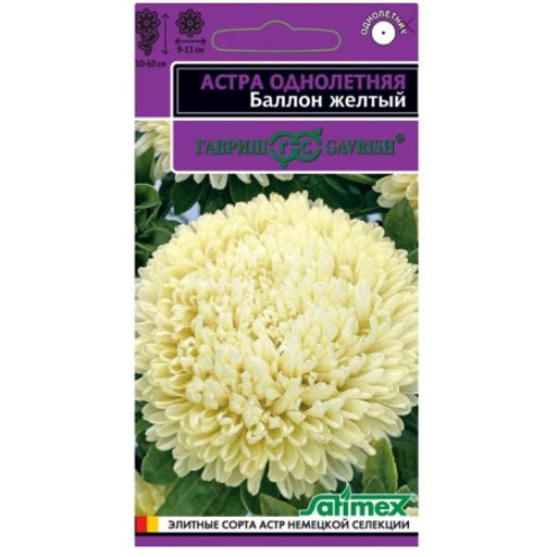 Астра Баллон желтая 0,05г (Гавриш)
