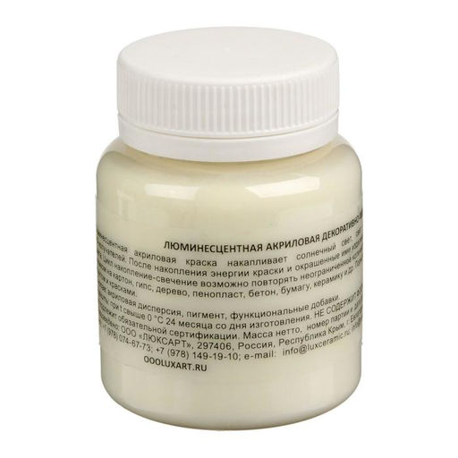 Краска акриловая люминесцентная (светящаяся в темноте), LUXART Lumi, 80 мл, небесно-голубой, небесно-голубое свечение (L4V80)