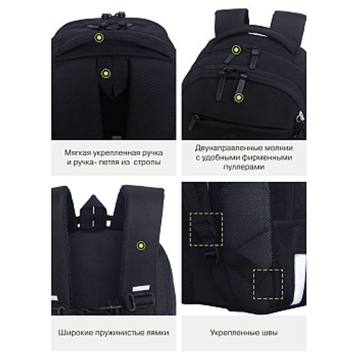 RB-659-2 Рюкзак школьный с обвесом - Grizzly фото 16