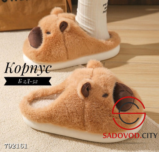 Домашние тапочки женские