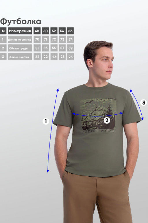 Арт. 61133 Футболка мужская 48-56 (5 шт) Цвет:хаки - Идеал фото 7