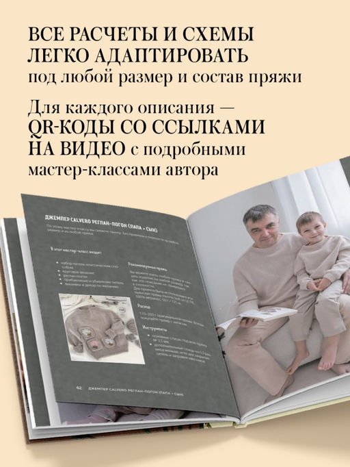 Медленное вязание. Нежный трикотаж на спицах. Family look