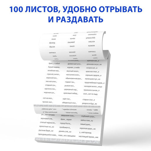 Обучающая книга Тренажёр по русскому языку 1-2 класс, 102 листа - Буква-Ленд фото 4