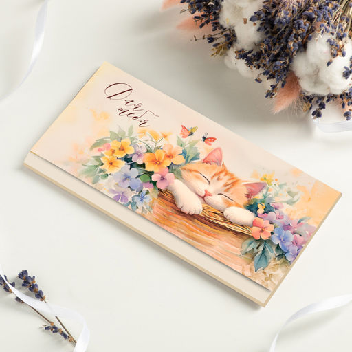 Конверт для денег "Для тебя (кот в корзинке)"