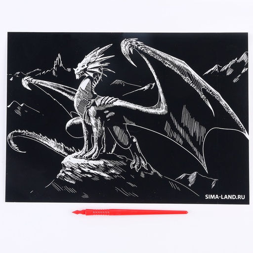 Гравюра Дракон на вершине, с эффектом золото, А4 - Школа талантов фото 2