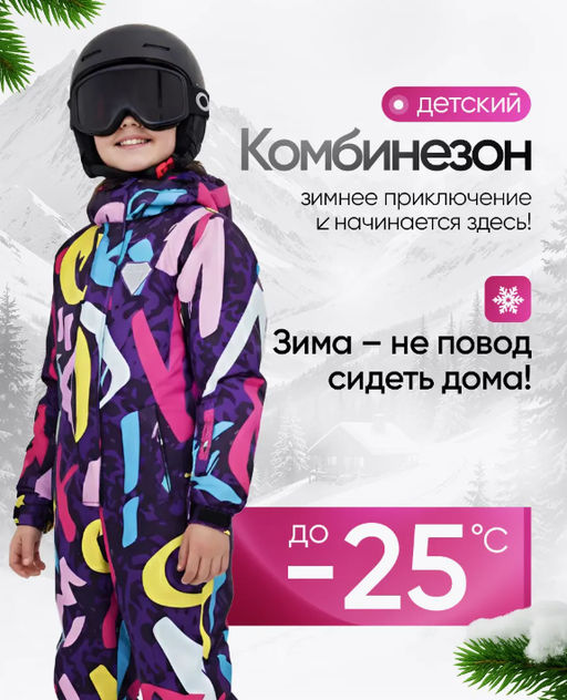 Зимний комбинезон для девочек, Saimaa, фиолетово-розовый/буквы