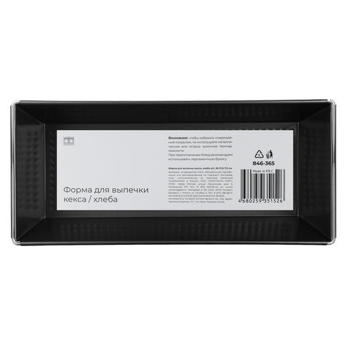 Форма для выпечки кекса, хлеба, а/п 26*11,5*7,5см, арт. 846-365