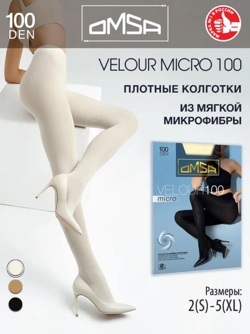 колготки  Velour Micro 100 OMSA