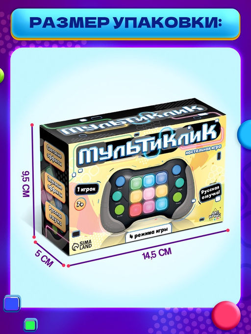Настольная игра «Мультиклик», МИКС, 1 игрок, 7+