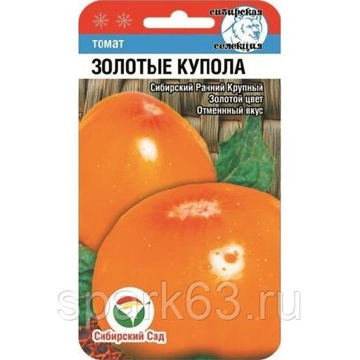 Томат Золотые Купола Фото