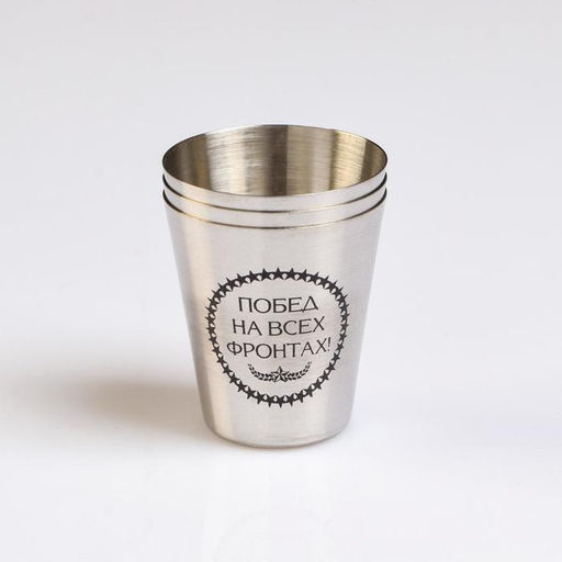 Стопки в чехле Побед на всех фронтах: нержавеющая сталь, набор 3 шт. ? 30 мл