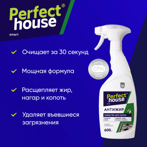PERFECT HOUSE Чистящее средство для кухни Антижир, 600мл