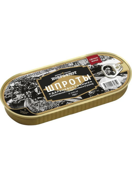 Шпроты копченые Дальневосточные в масле (из иваси) 190г "ДОБРОФЛОТ", , шт