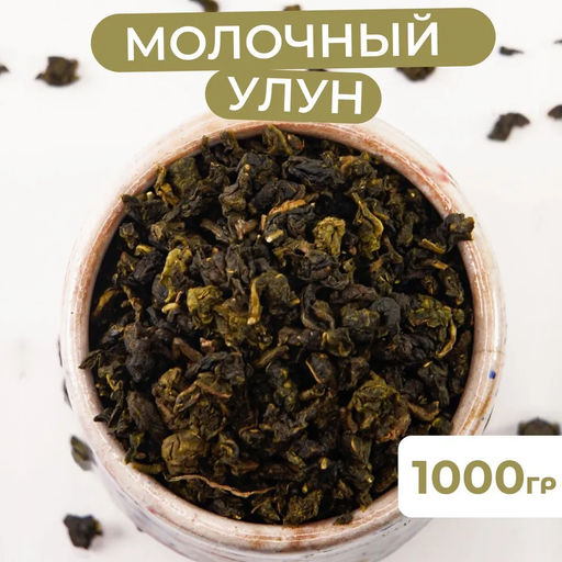 Молочный улун (код 0685) - Emir Tea фото 2