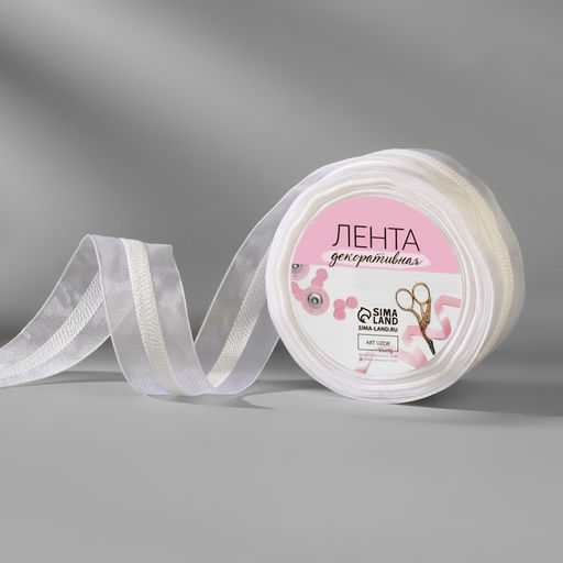 Лента декоративная, капроновая, 25 мм, 9±0.5 м, белая №001