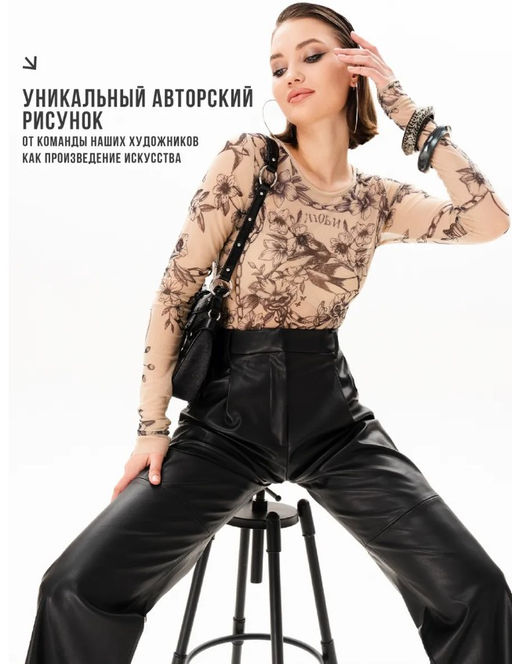 Лонгслив из сетки с круглым вырезом 457.4.1 - Sahar art lab фото 22