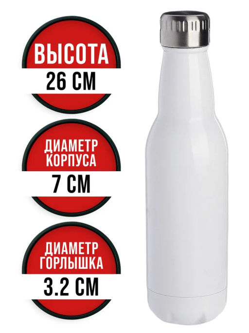 77020-1 Термобутылка 500мл. Drink, белая (х20) - Mayer&boch фото 6