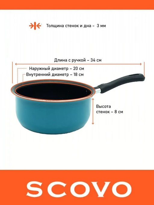 АП_Кастрюля-ковш "Colibri" 2,0 л, 18*12,5 см ст.кр., арт. RB-031
