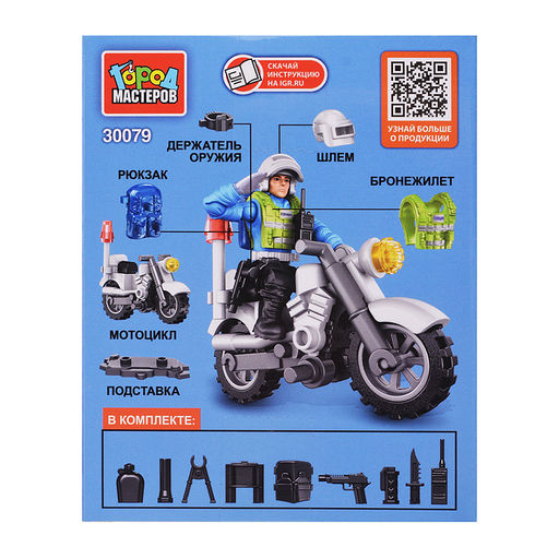 Конструктор "Полицейский" на мотоцикле, 48 дет.