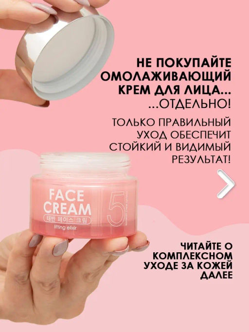 Крем-интенсив для лица омолаживающий Placenta TaiYan, 50 г TY-010