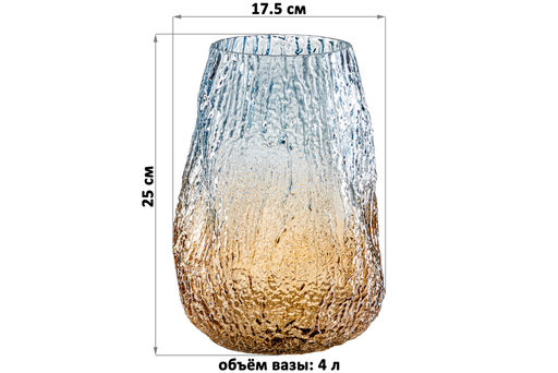 Ваза 17,5*17,5*25 см 4 л, бежево-голубой, стекло