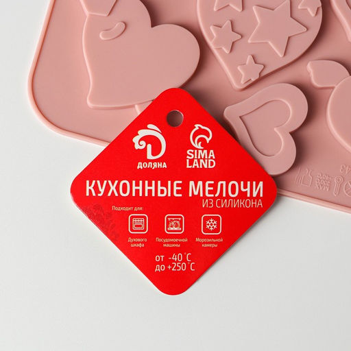 Форма для шоколада Доляна Амуры, силикон, 13 ячеек, 23?16.5?0.5 см, розовая