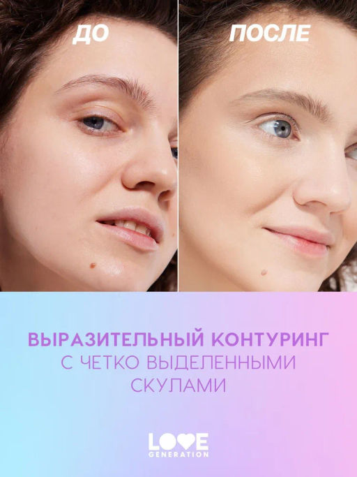 Love Generation Скульптор в стике Magic тон 01 latte love теплый коричневый 5,5 г  фото 7