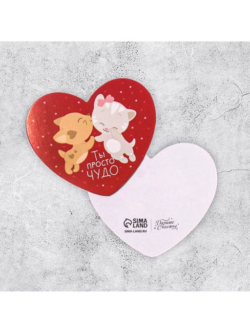 Цена за 20 шт. Открытка-валентинка Ты просто чудо, 14 февраля, котята, 7.1?6.1 см