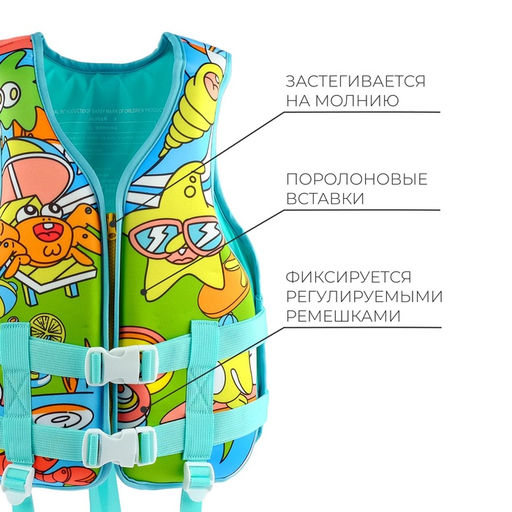 Жилет для плавания ONLYTOP, р. S, 12 - 15 лет, 40-50 кг