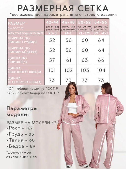 Костюм женский Кэт-5 Графит (мрамор) - Modamica фото 98