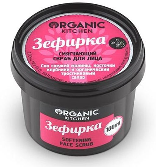 "Organic shop" KITCHEN Скраб д/лица полирующий "Зефирка"100мл